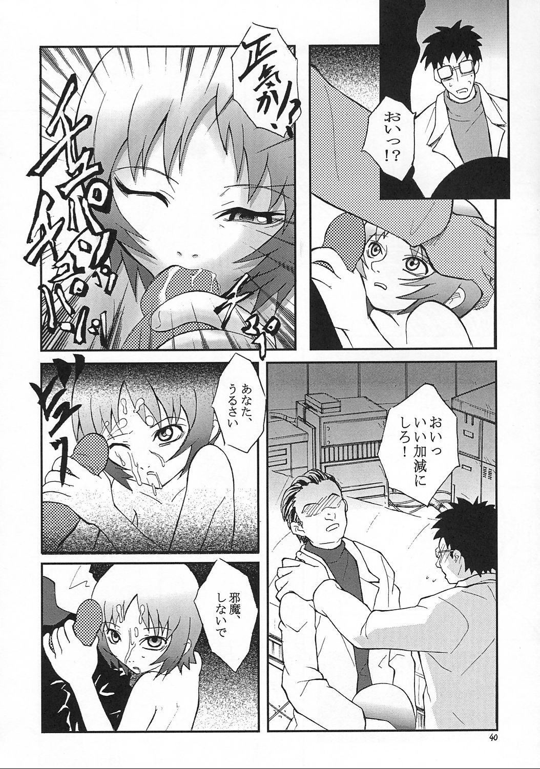 (C62) [Momo no Tsubomi (Various)] Eru Eru 17 (Various) page 39 full