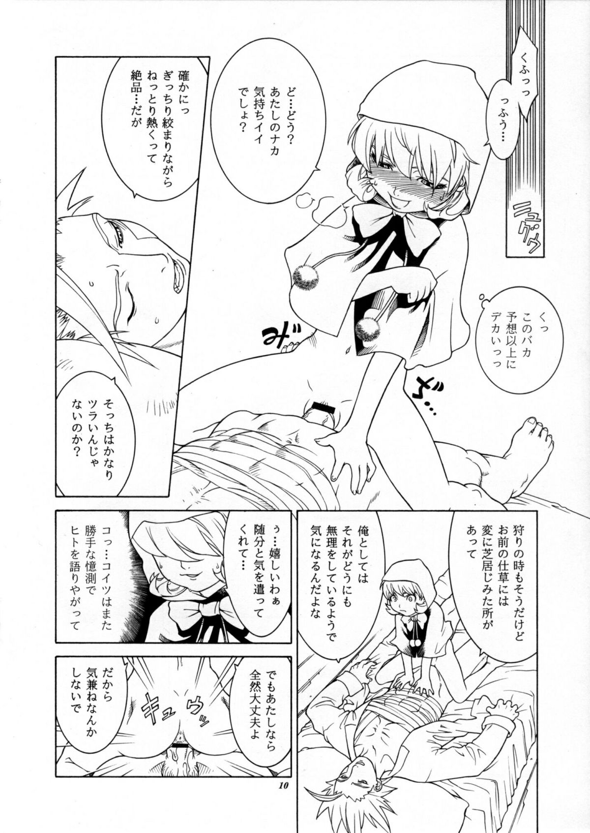 [Ouritsu Buryoku Koushi] Kan (Vampire Savior) page 9 full