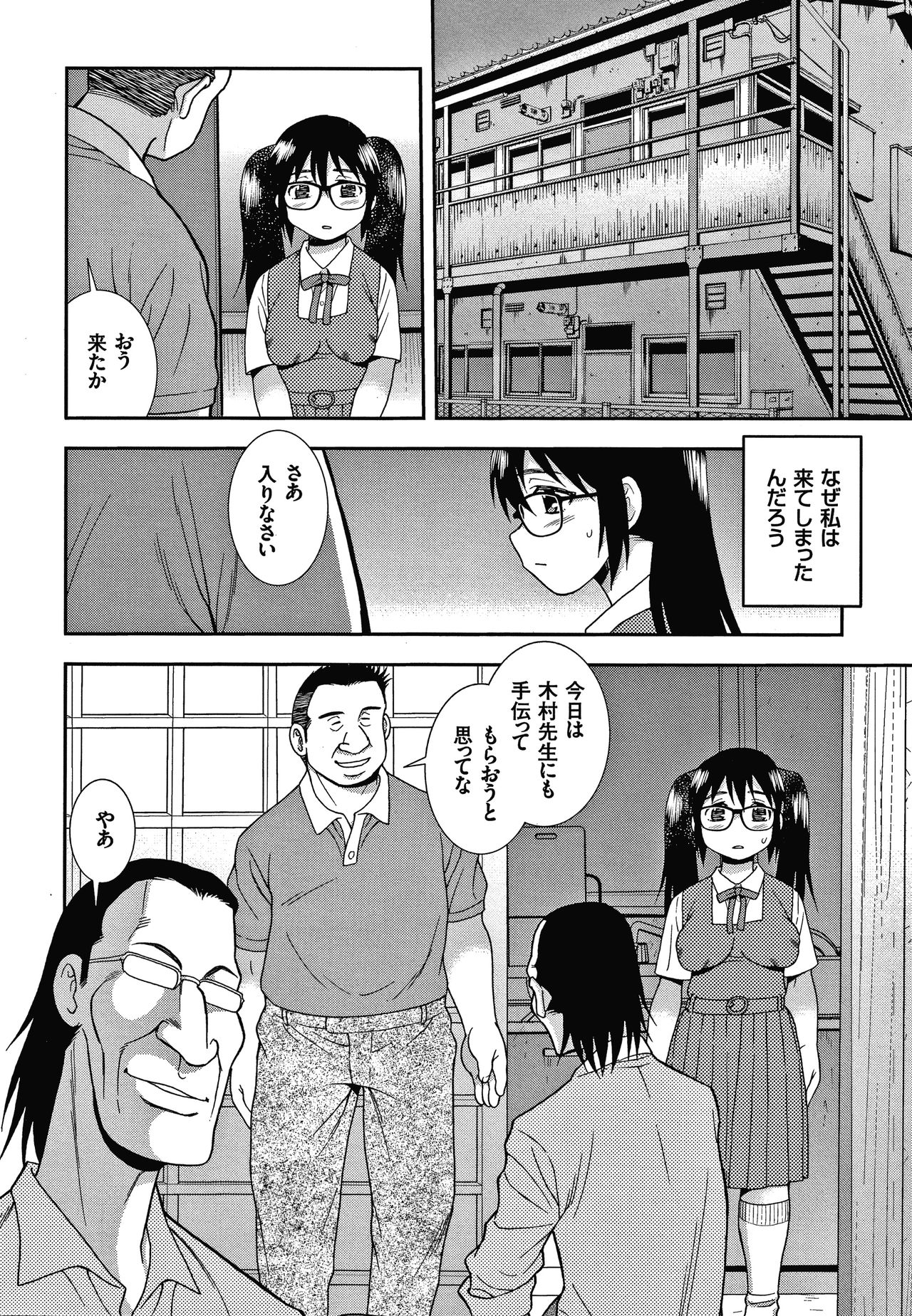 [Shinozaki Rei] JK Kaizou Keikaku page 51 full