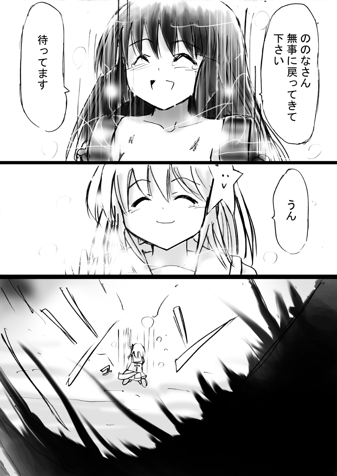 [Dende] Fushigi Sekai -Mystery World- Nonona 12 ~Nonona vs Daimaingenjutsushi~ page 21 full