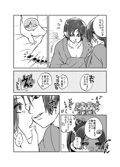[Inukai] 女体化桃太郎まとめ page 7 full