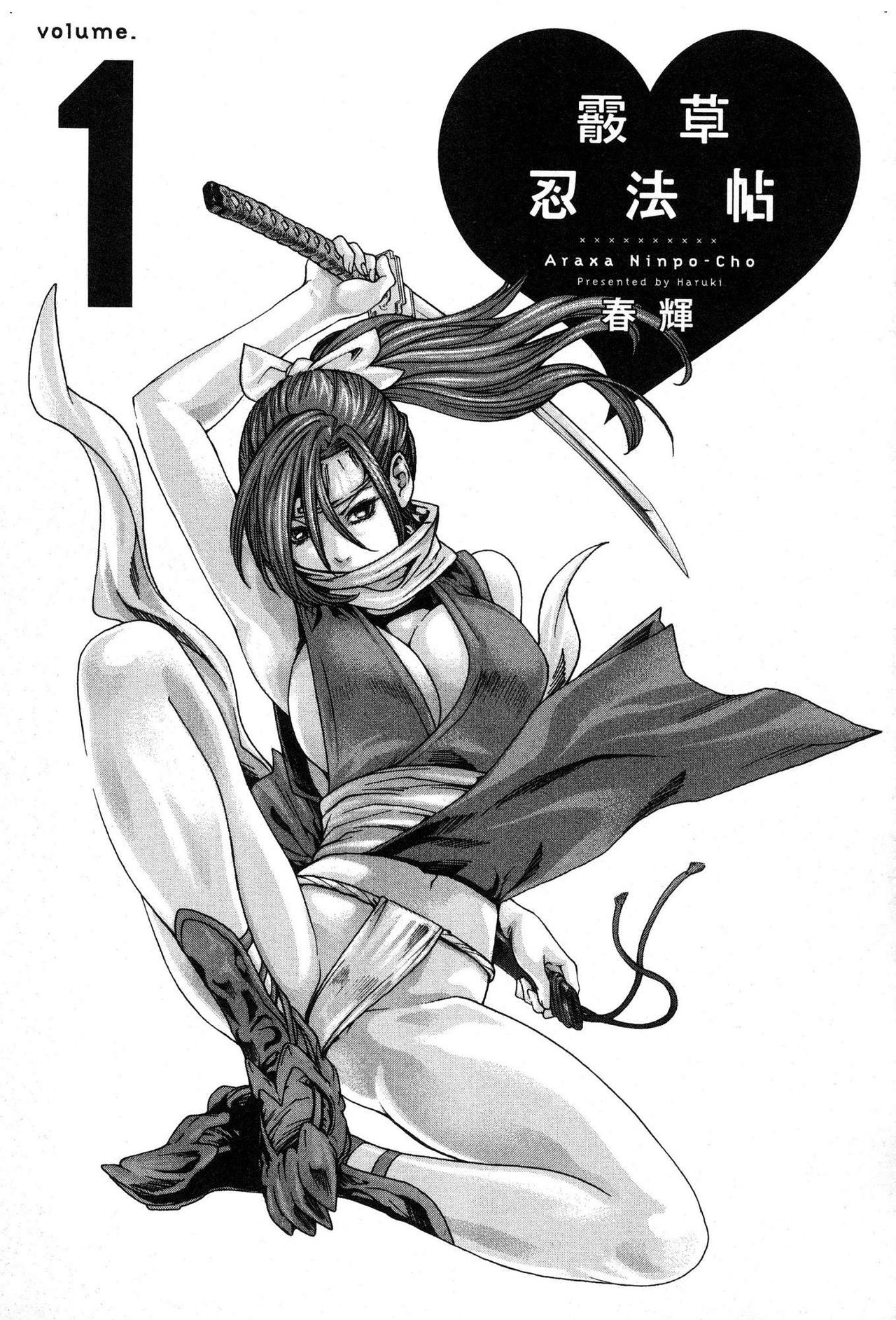 Haruki - Araxa Ninpo-Cho 01 Chinese page 4 full