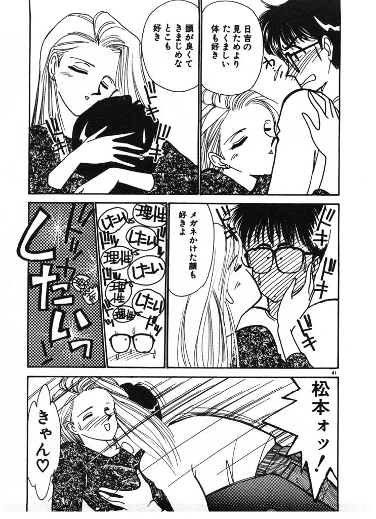 [Arimura Shinobu] Ikinari Harem Night page 41 full