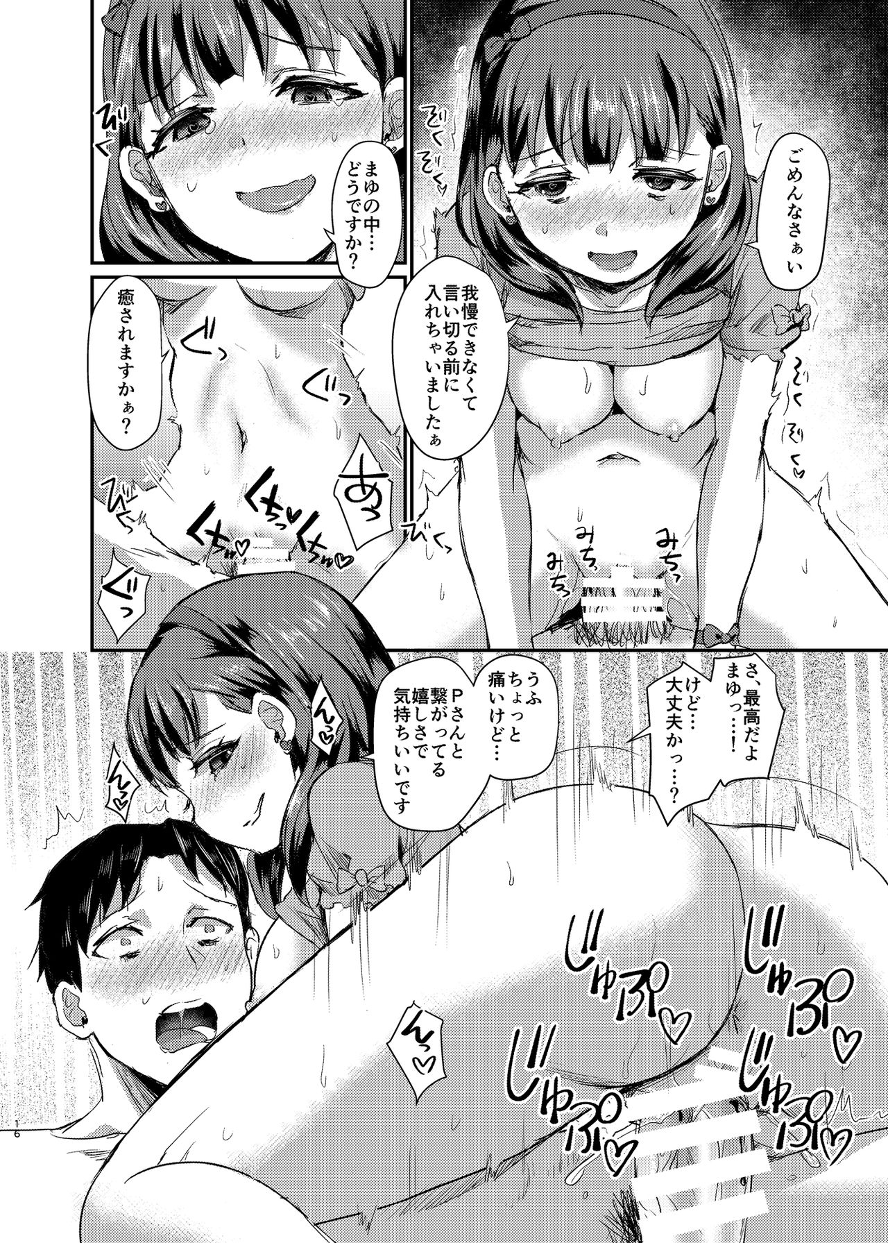 [40Denier (Shinooka Homare)] idolize #4 (THE IDOLM@STER CINDERELLA GIRLS) [Digital] page 17 full