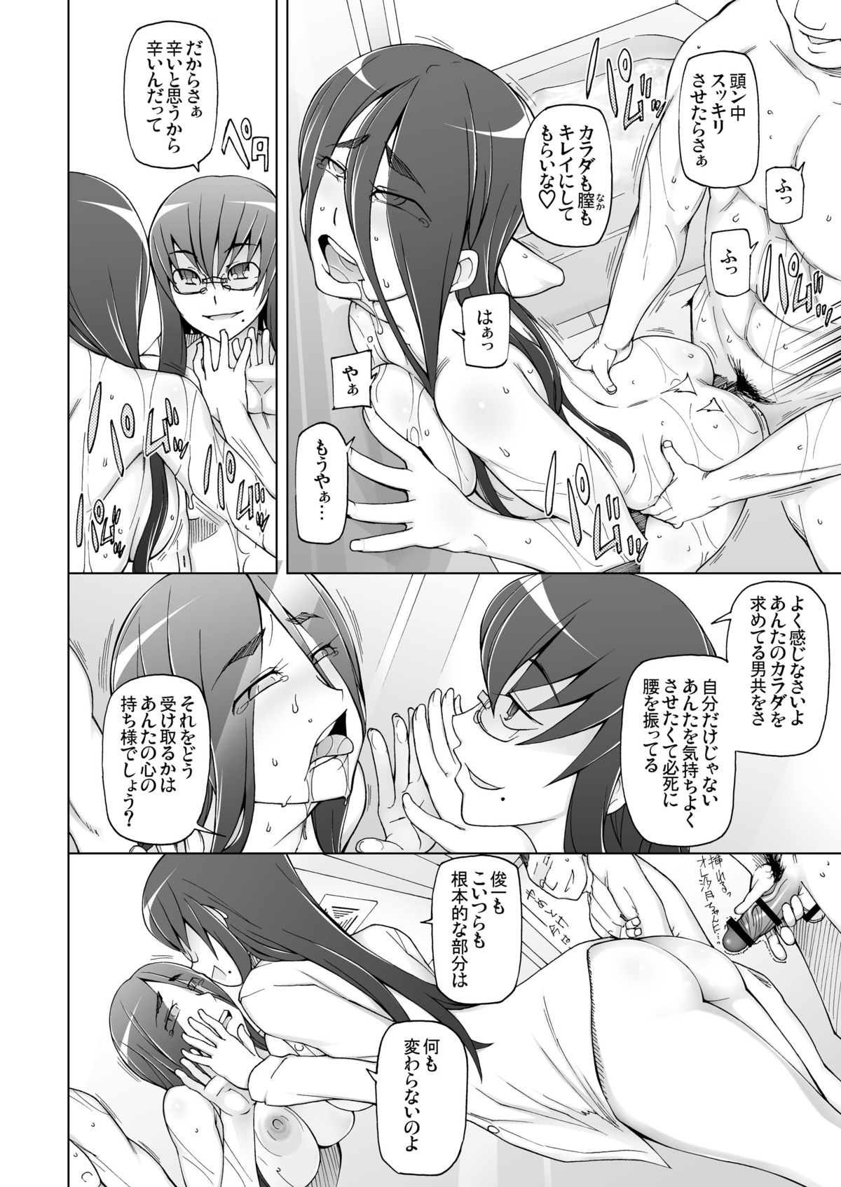 [Garakuta Shoujo (Miito Shido)] LUSTFUL BERRY escalate0.5 [Digital] page 34 full