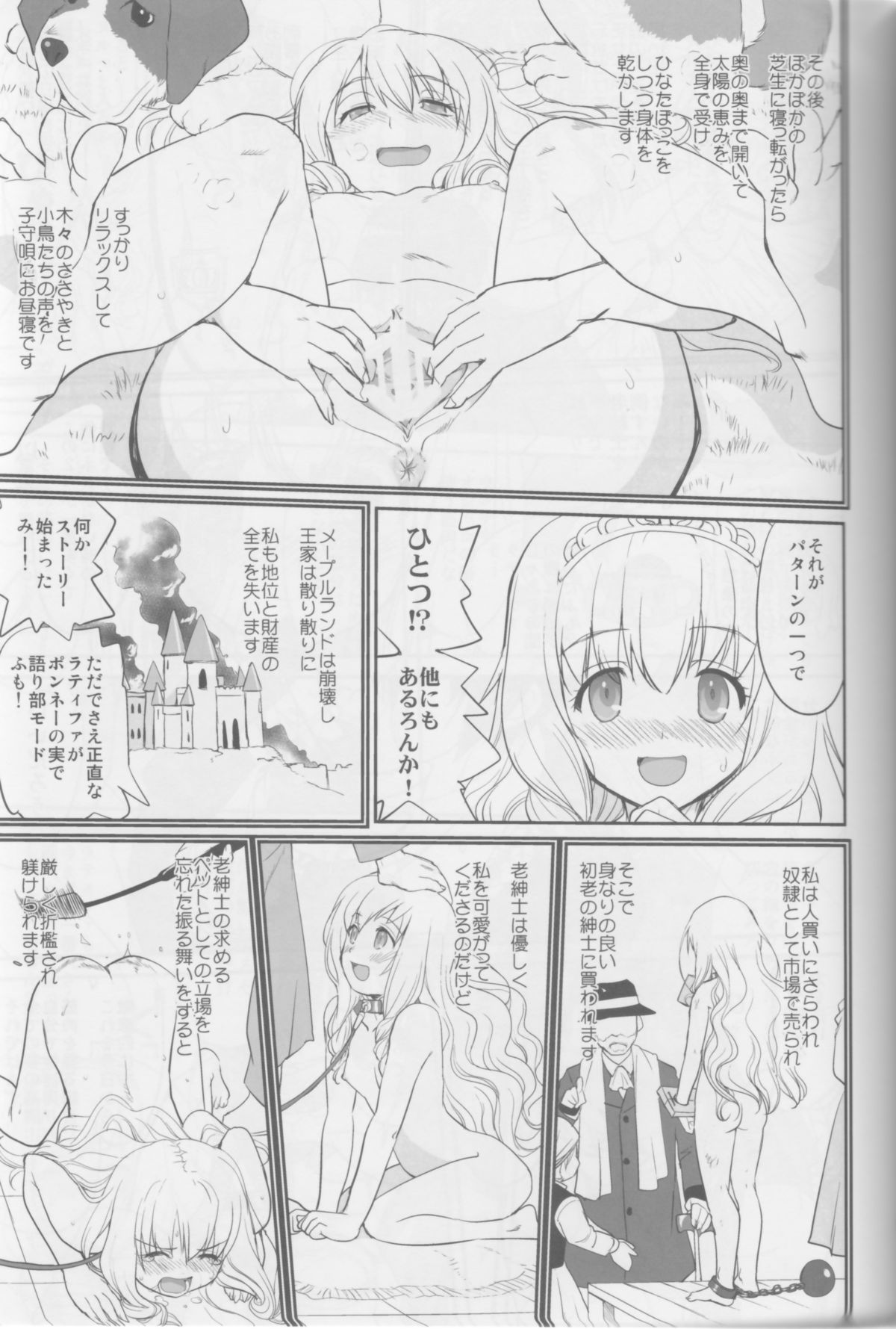 (C87) [Takotsuboya (TK)] Amagi Strip Gekijou (Amagi Brilliant Park) page 32 full