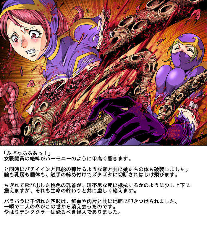 [Circle GGM (kisirian)] Tekijo no Susume page 34 full
