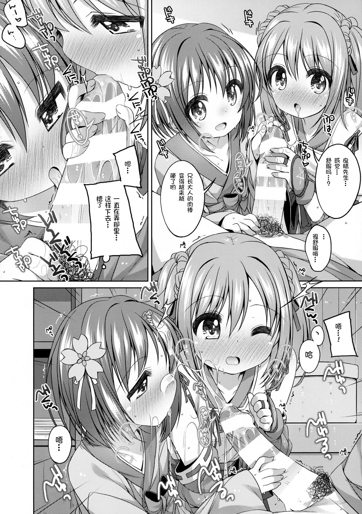 (C86) [Kuma-puro (Syouji Ayumu)] Nene-chan to Hanbei-chan (Oda Nobuna no Yabou) [Chinese] [绅士仓库汉化组] page 11 full