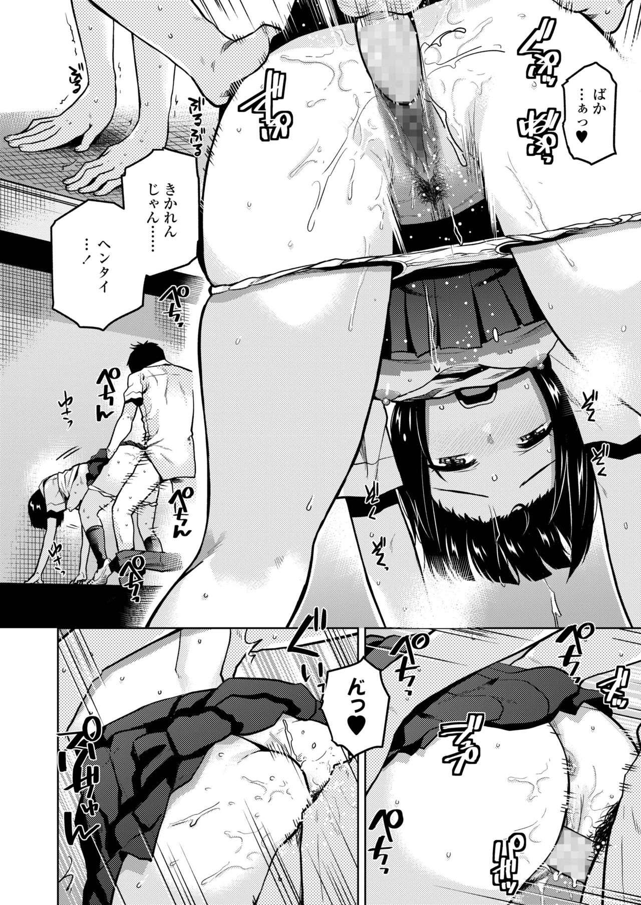 COMIC AOHA 2019 Haru [Digital] page 28 full