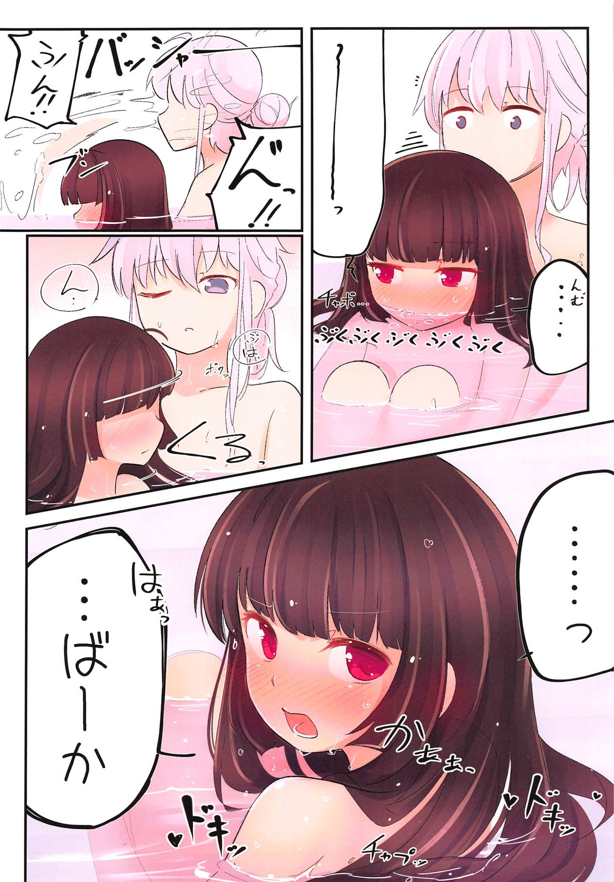 (C94) [Yousei Imagination (Ketama)] Yuka x Kiri Hold! (VOICEROID) page 23 full