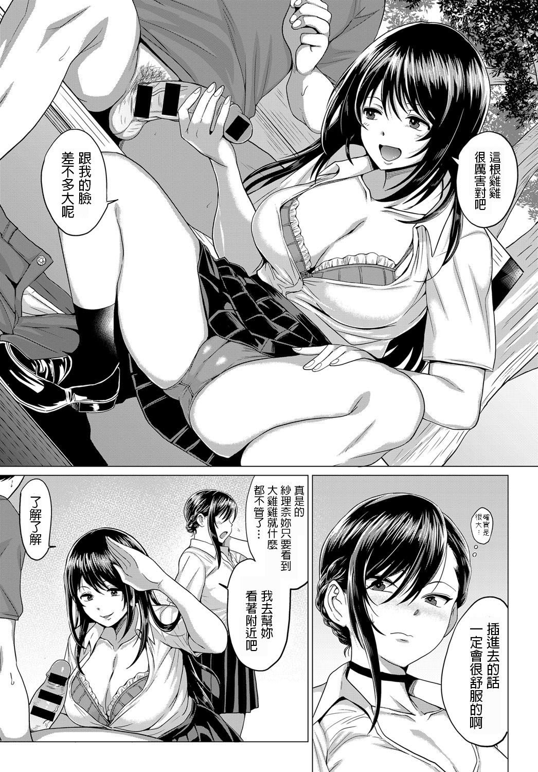 [Chicken] Sasegami-sama wa Totsuzen ni... (COMIC Anthurium 2019-05) [Chinese] [Digital] page 4 full