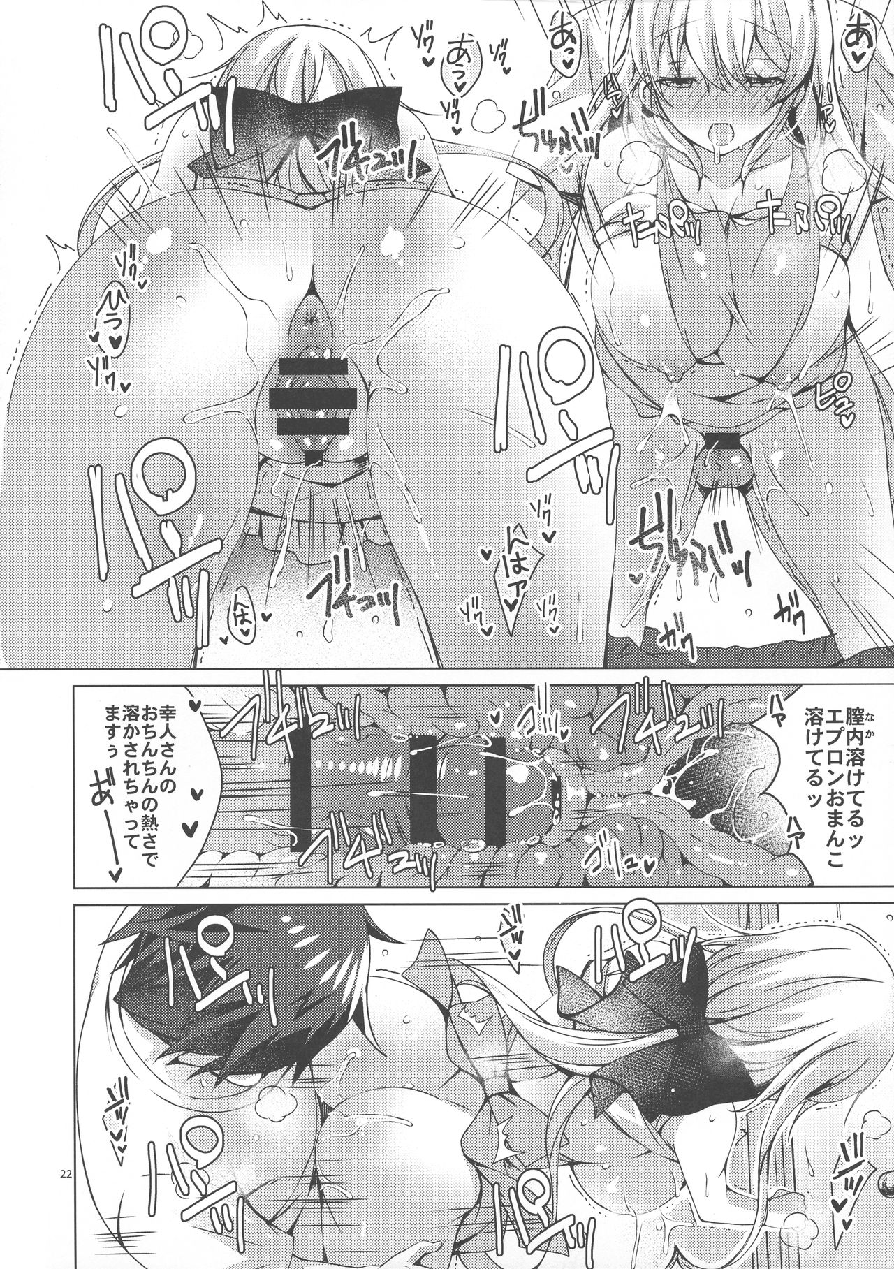 (C97) [Ice Cream (vanilla)] Android no Watashi ni Nenryou Hokyuu shite Kudasai 6 page 21 full