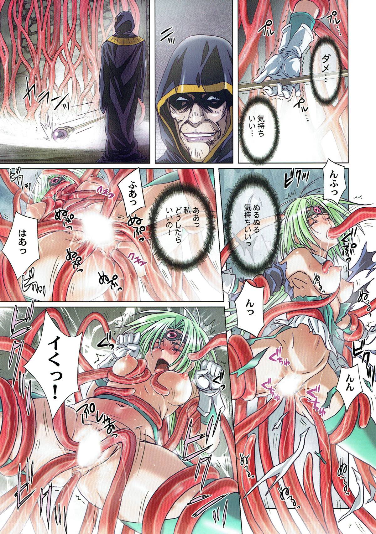 (C92) [STUDIO PAL (Nanno Koto)] Majo Gari (Lord of Lords Ryu Knight) page 6 full