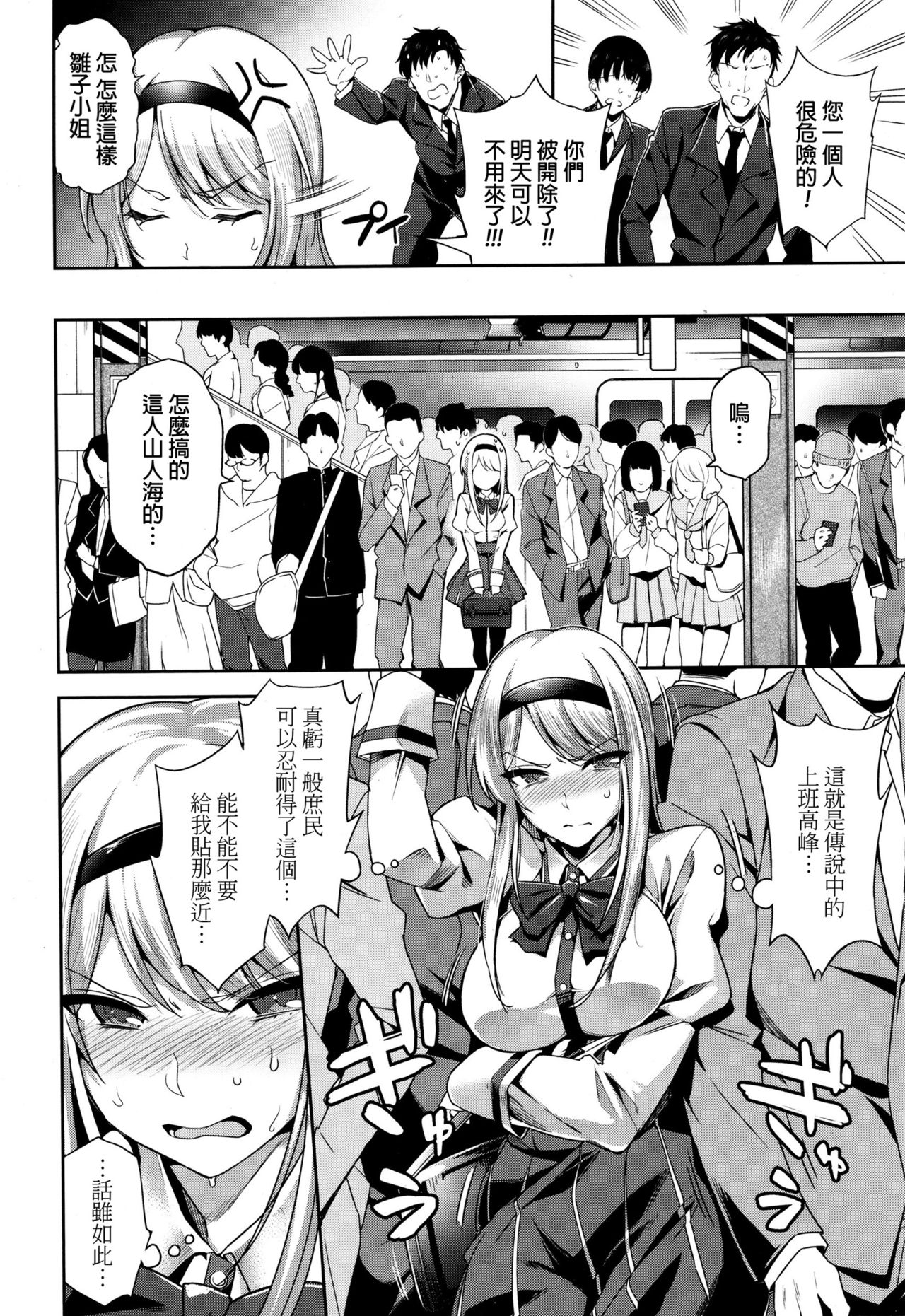 [sugarBt] Kaikan Tokkyuu Anal Iki | Limited Anal Express (COMIC Tenma 2016-01) [Chinese] page 2 full