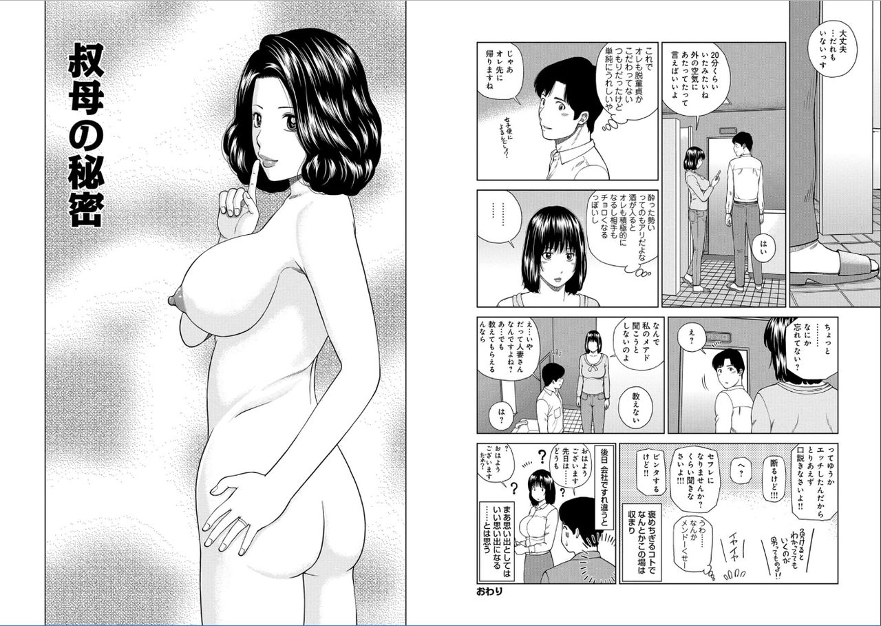 [Kuroki Hidehiko] 39-sai uruwa shi ki hanjuku zuma page 94 full