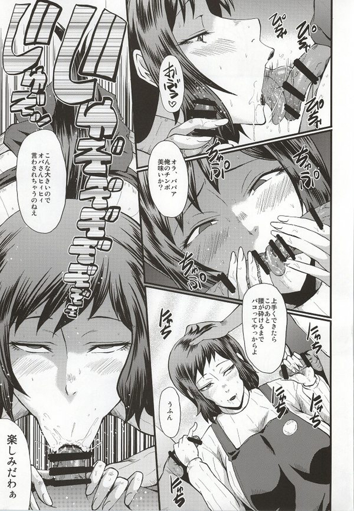 (C86) [Urakata Honpo (SINK)] Urabambi 49 ~Kaa-san wa Boku ga Shiranai uchi ni Omanko ni DoHamari shite mashita. (Gundam Build Fighters) page 6 full