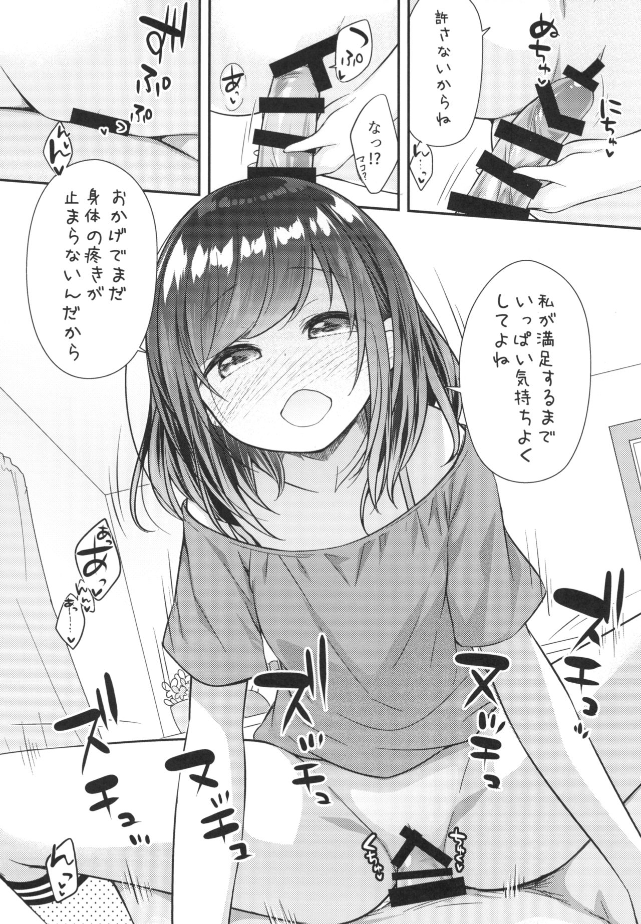 [Momoneko Doumei (more, Purapa)] Souiu Toko da yo Onii-chan ga Kimoi no wa ~Soredemo Watashi wa Onii-chan ga Daisuki~ [Digital] page 18 full