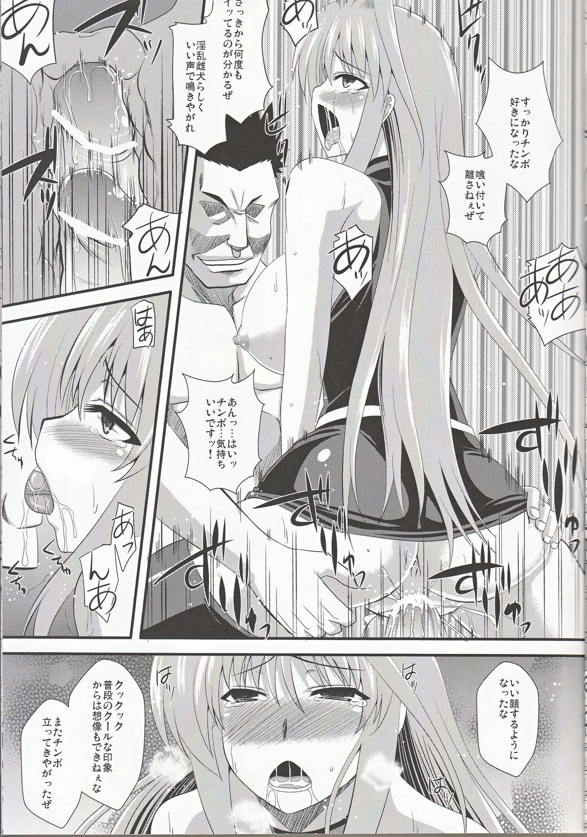 (Lyrical Magical 14) [Take Out (Zeros)] Yami no Yuuwaku (Mahou Shoujo Lyrical Nanoha) page 18 full