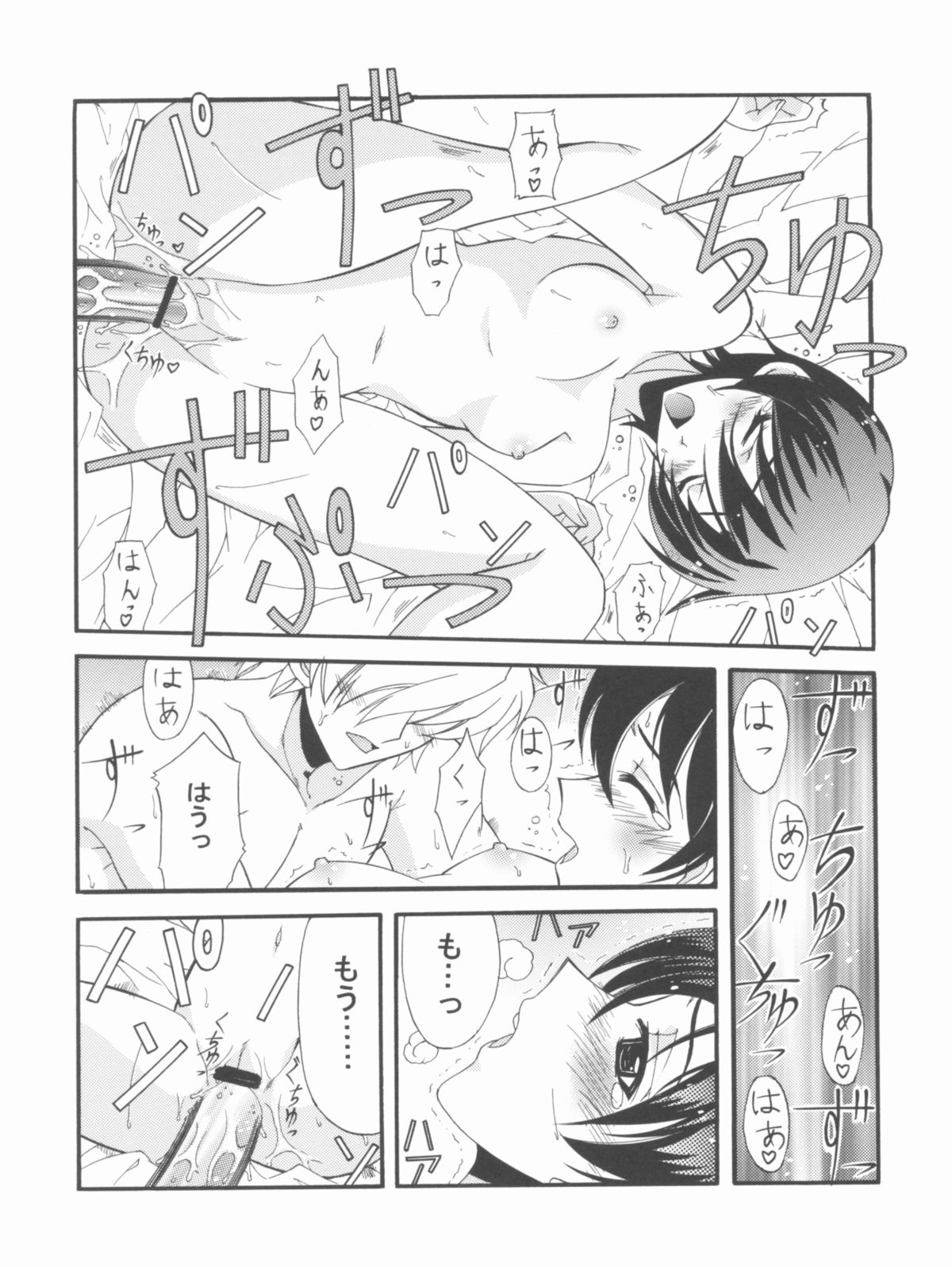 (C72) [Blue Garnet (Serizawa Katsumi)] BLUE GARNET XX - First Doll (Rozen Maiden) page 74 full