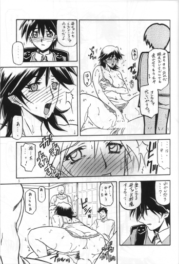 (C71) [Sankaku Apron (Sanbun Kyouden)] Ruriiro no Sora - Chuu-Ge - page 4
