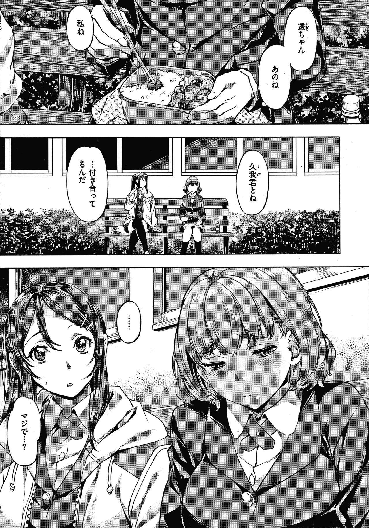 [Nagayori] Suki yori Atsui no... page 46 full