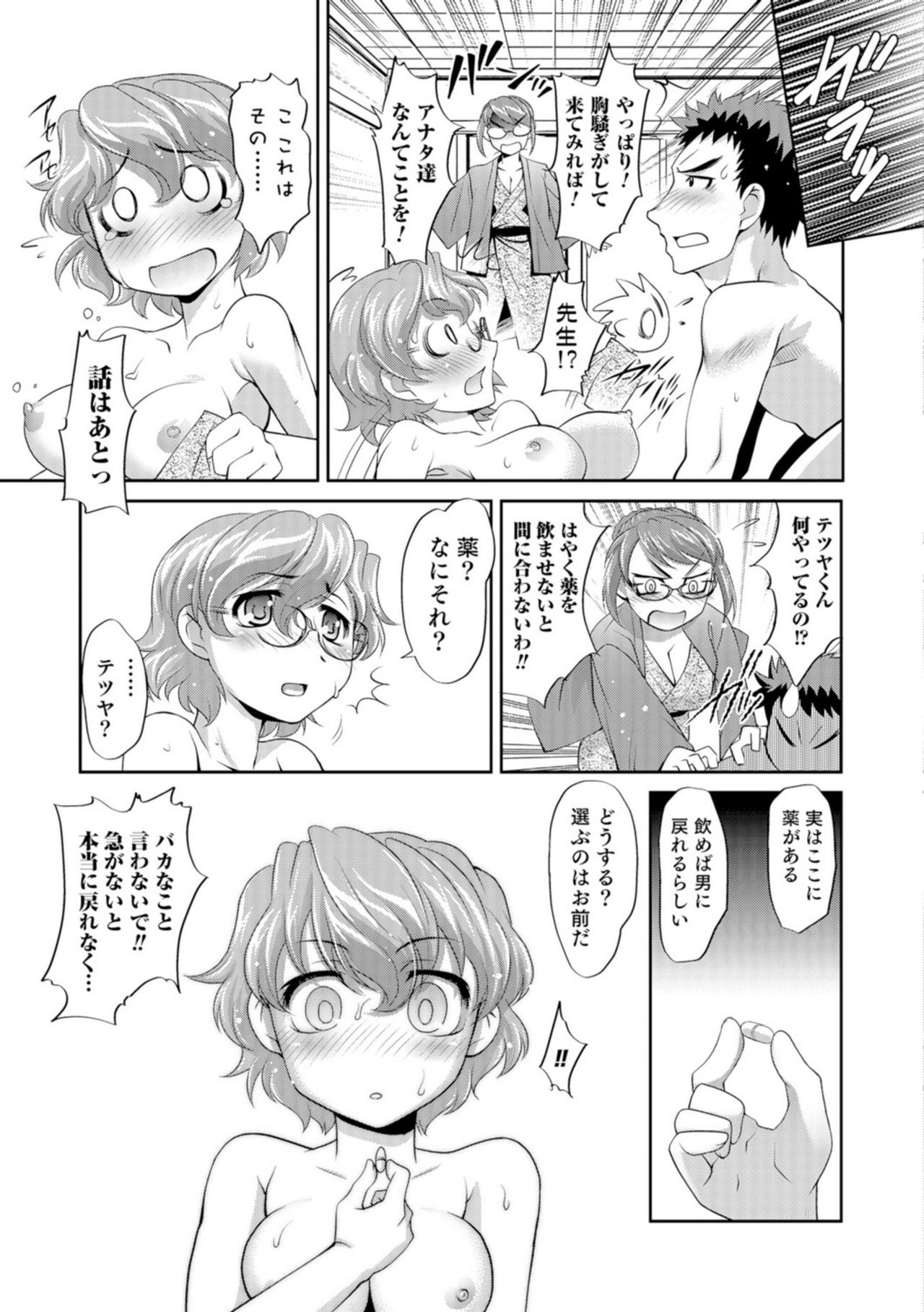 [RAYMON] Nyotaika Ouji to Tatasare Hime [Digital] page 36 full