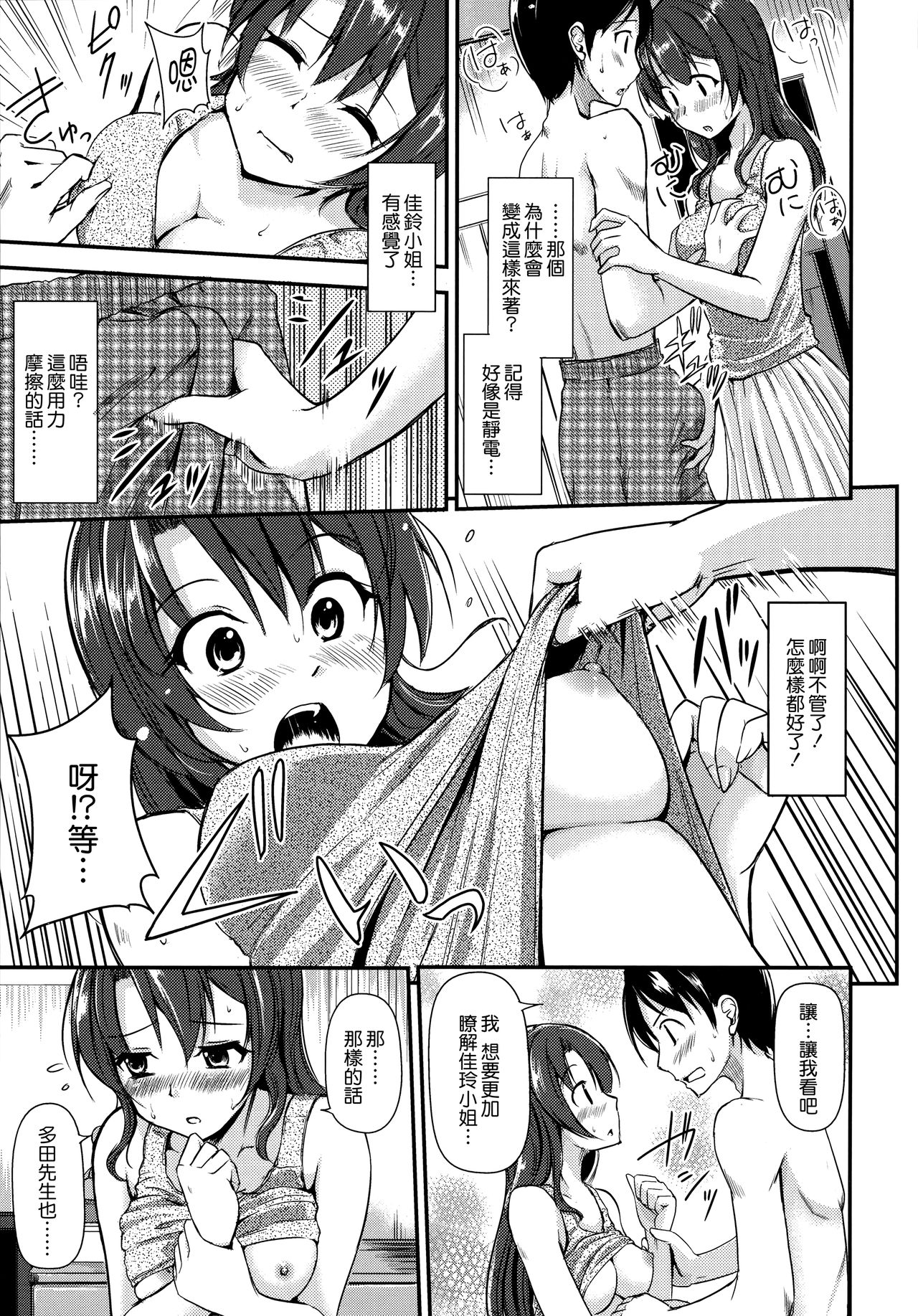 [RegDic] Kimagure Hanabira + Toranoana Leaflet [Chinese] [無邪気漢化組] page 184 full