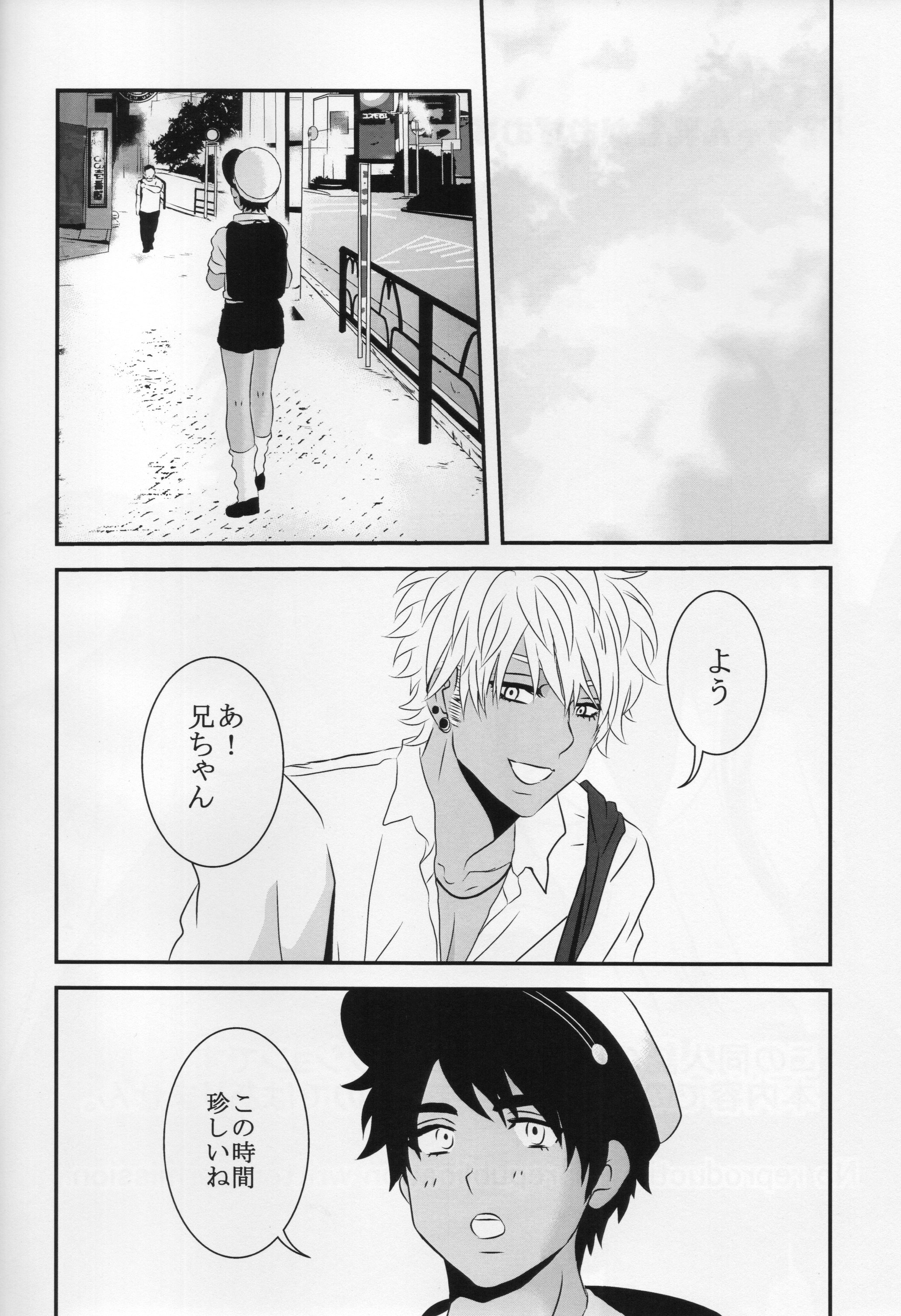 (C89) [A-HOLE (cocounco)] NTM page 3 full