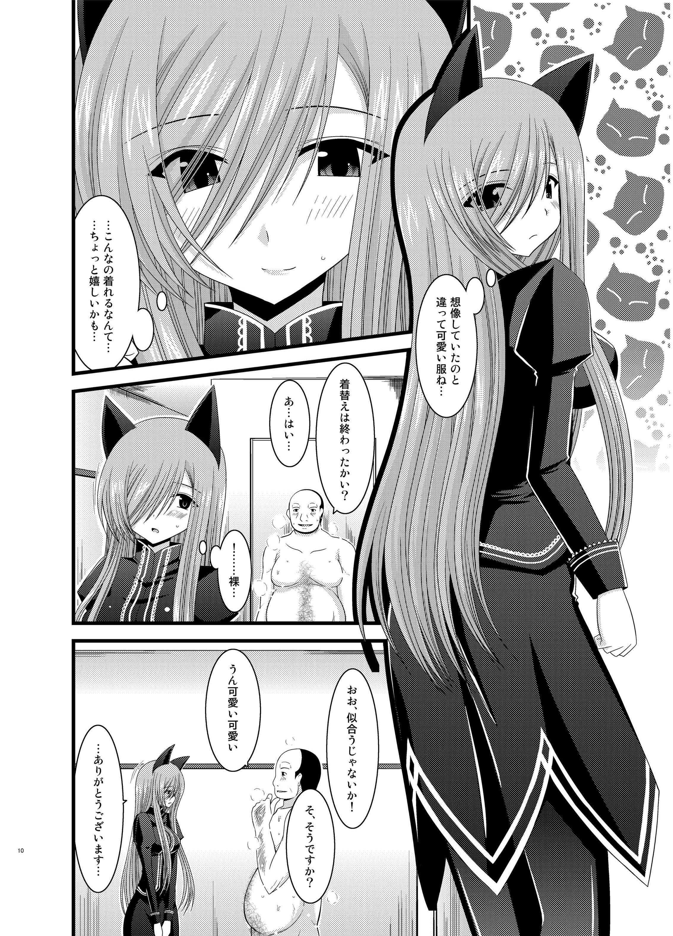 [valssu (Charu)] Melon ga Chou Shindou! R Soushuuhen II (Tales of the Abyss) [Digital] page 10 full