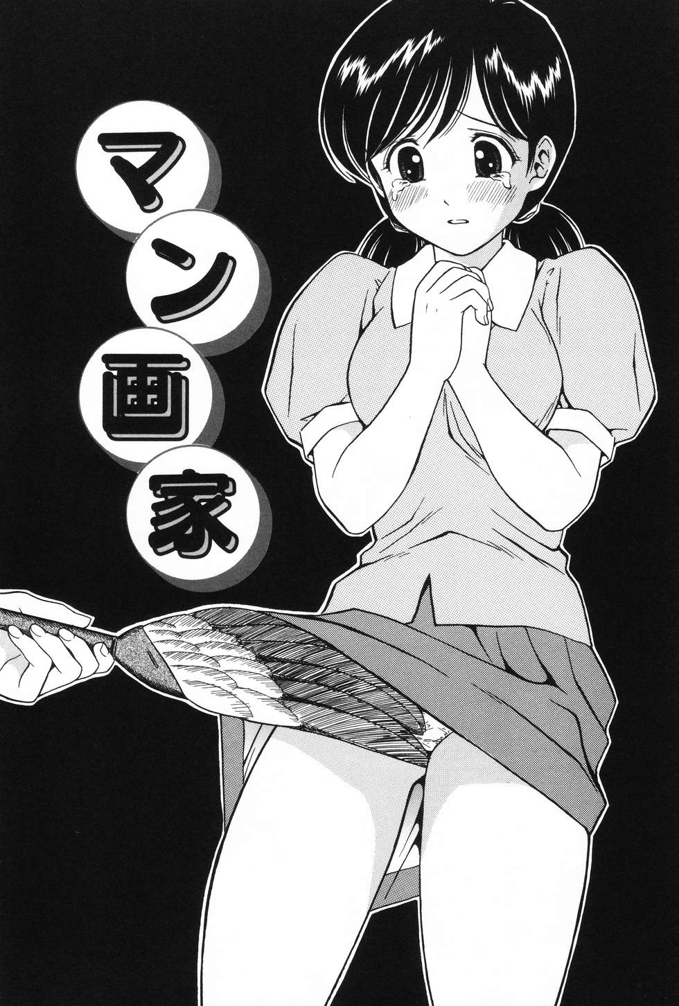 [Atori K] Ane DVD-R page 43 full