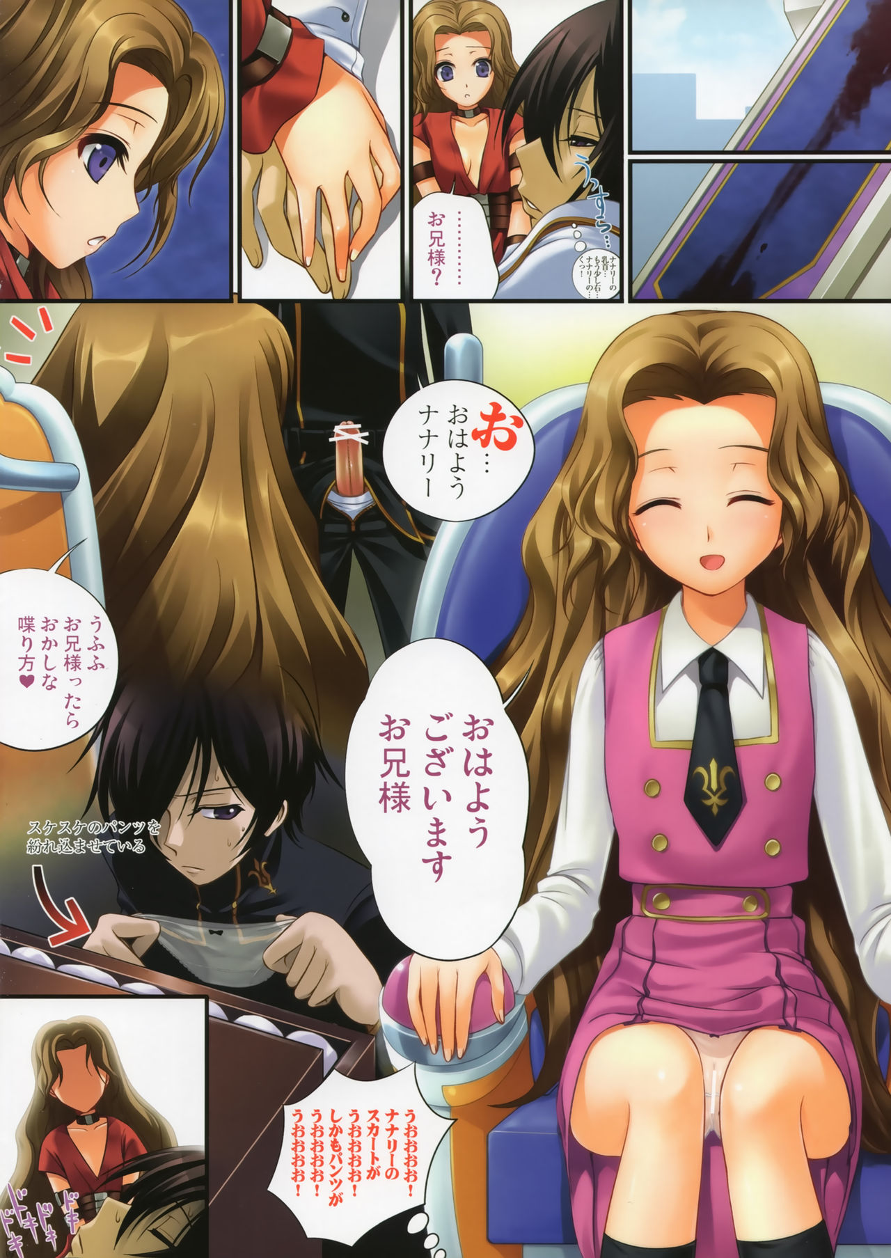 (C75) [40010 1-GO (Shimanto Shisakugata)] C.O.N.O.A.O. (CODE GEASS: Lelouch of the Rebellion) page 5 full