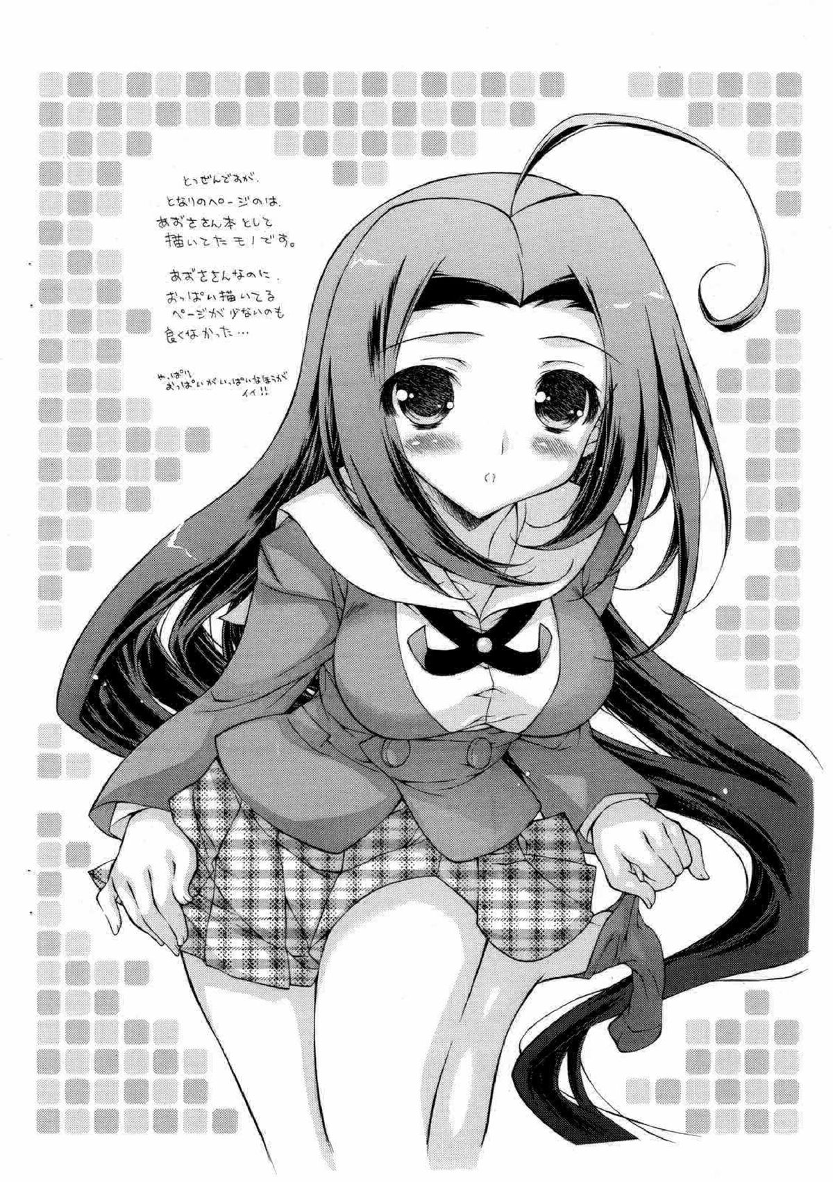[KONOHA ] Anahori Musume no…tokushu Training jumbi hon (THE iDOLM@STER) page 7 full