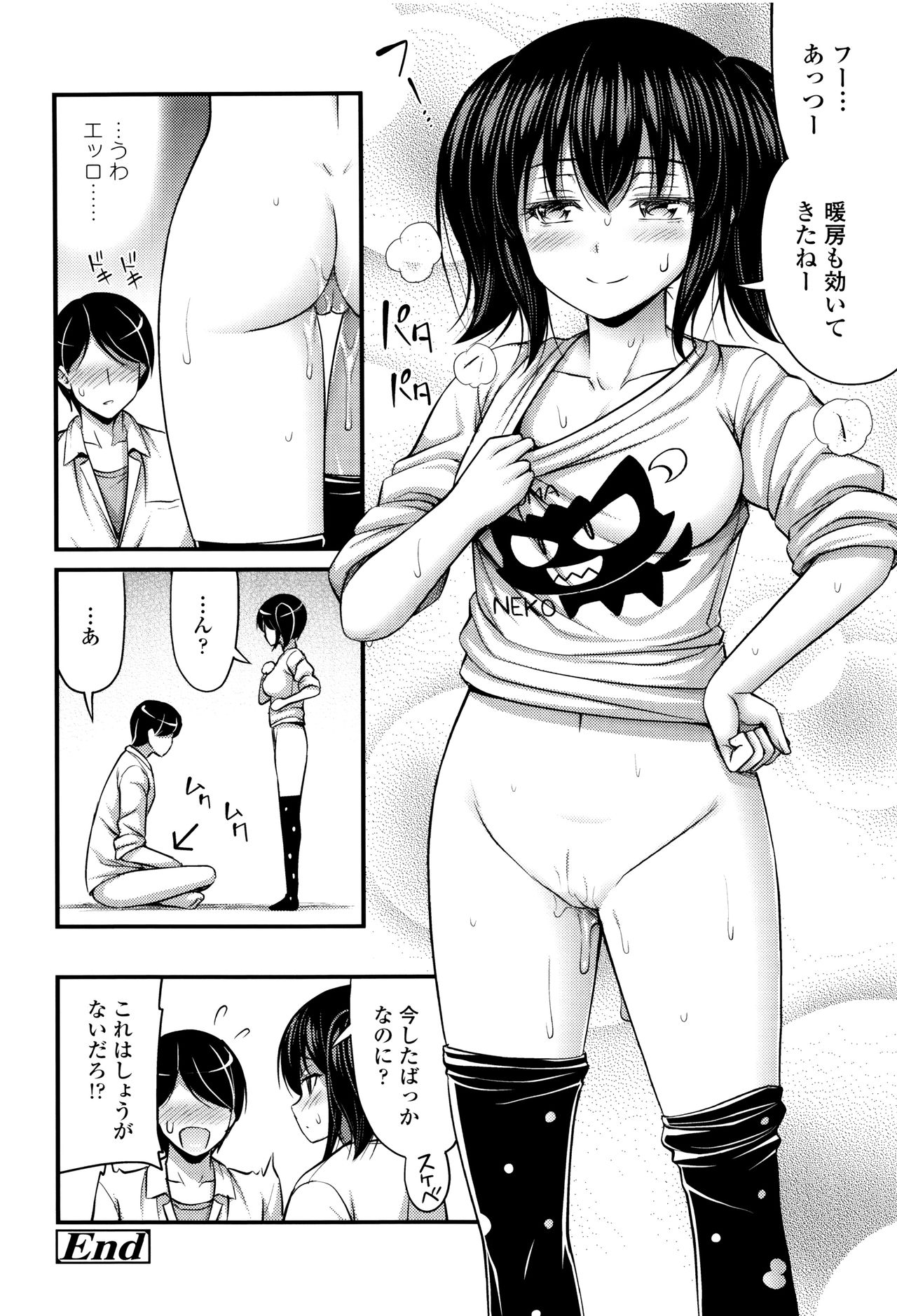 [Noise] Onii-chan Sonna ni Short Pants Suki nano ? page 43 full