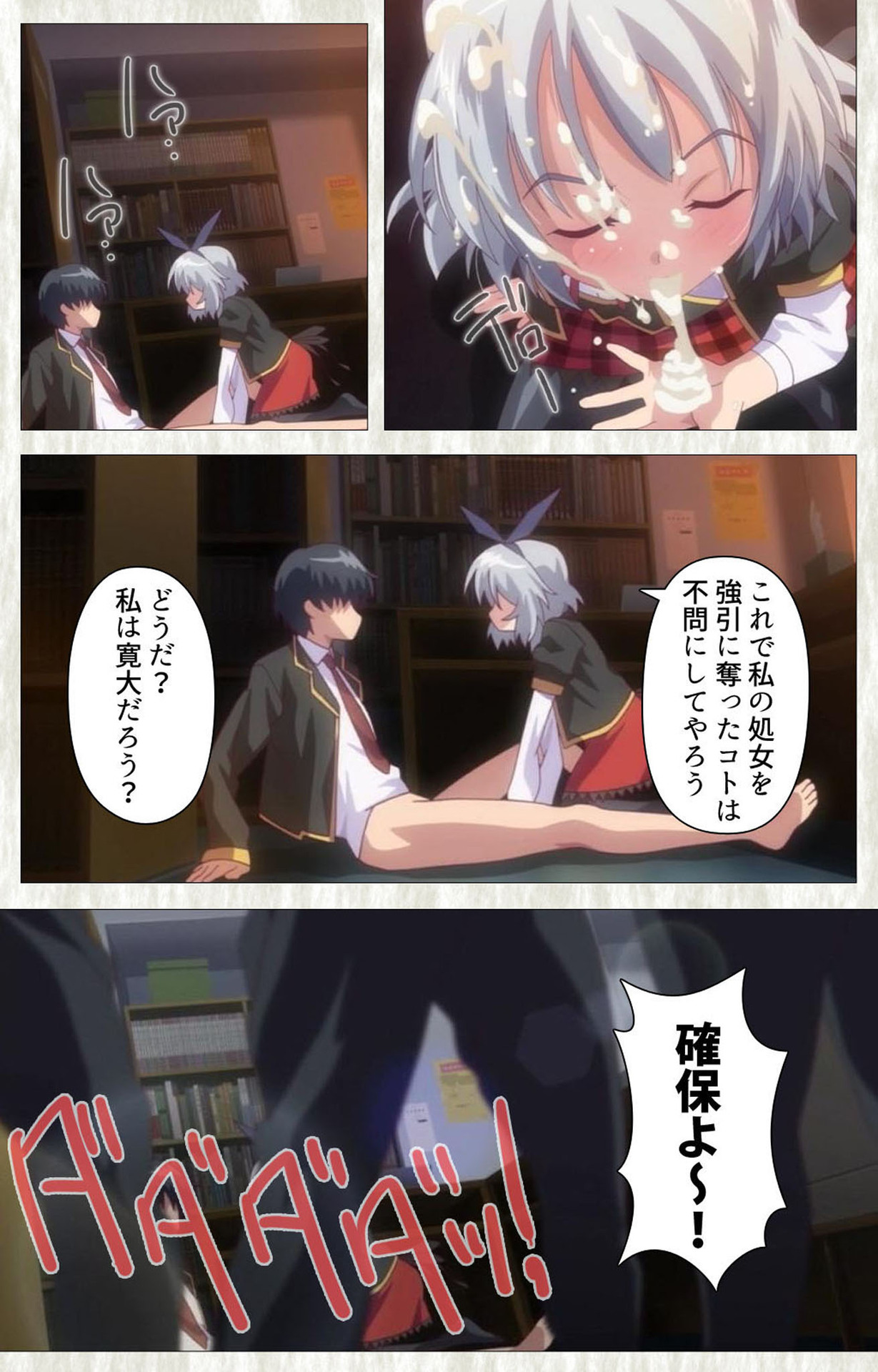 [SoftHouse-Seal Grandee] [Full Color seijin ban] Zettai Junshu Kyousei ☆ Kozukuri Kyokashou kanzenhan!! kanzenhan page 60 full