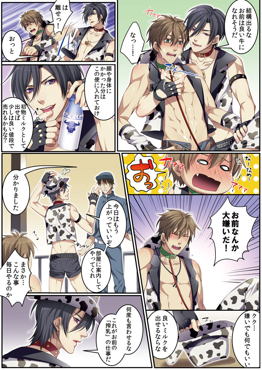 [Kairi] Osuchichi ☆ 801 bokujou de Sakunyuu Taiken [Digital] page 20 full