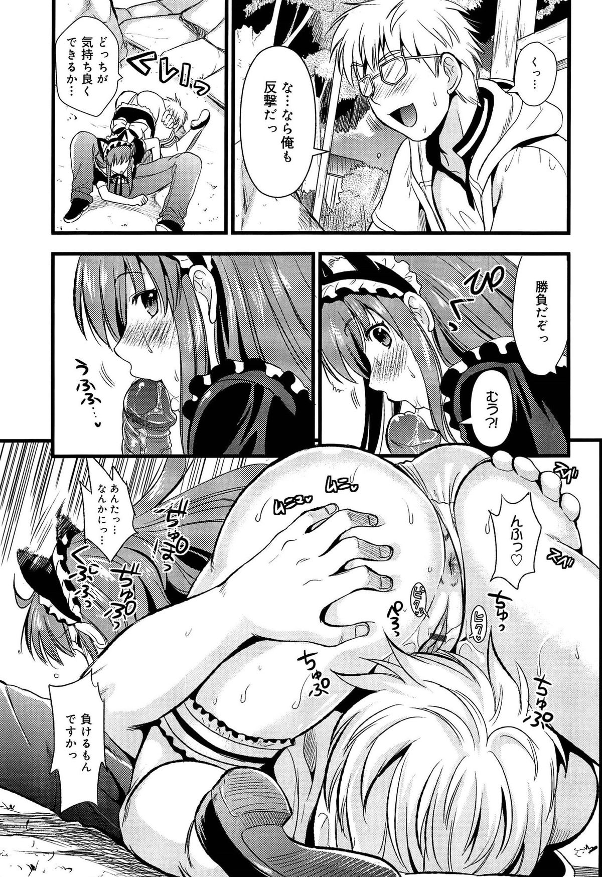 [Kojima Saya] Tsundere M Maid page 58 full