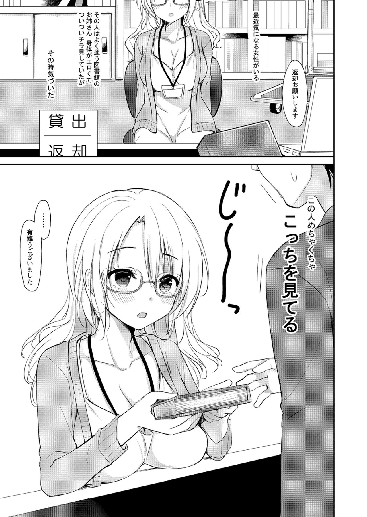 [PigPanPan (Ikura Nagisa)] Izon Taishitsu na Yandere Kanojo wa Ore no Iinari [Digital] page 5 full