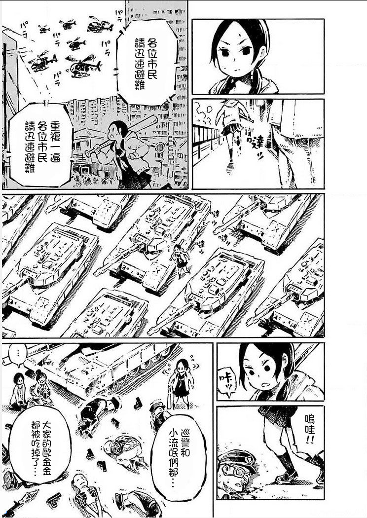 [阿部洋一] That is just the dick of senior 06 [Chinese][角落裏的漢化組] page 11 full