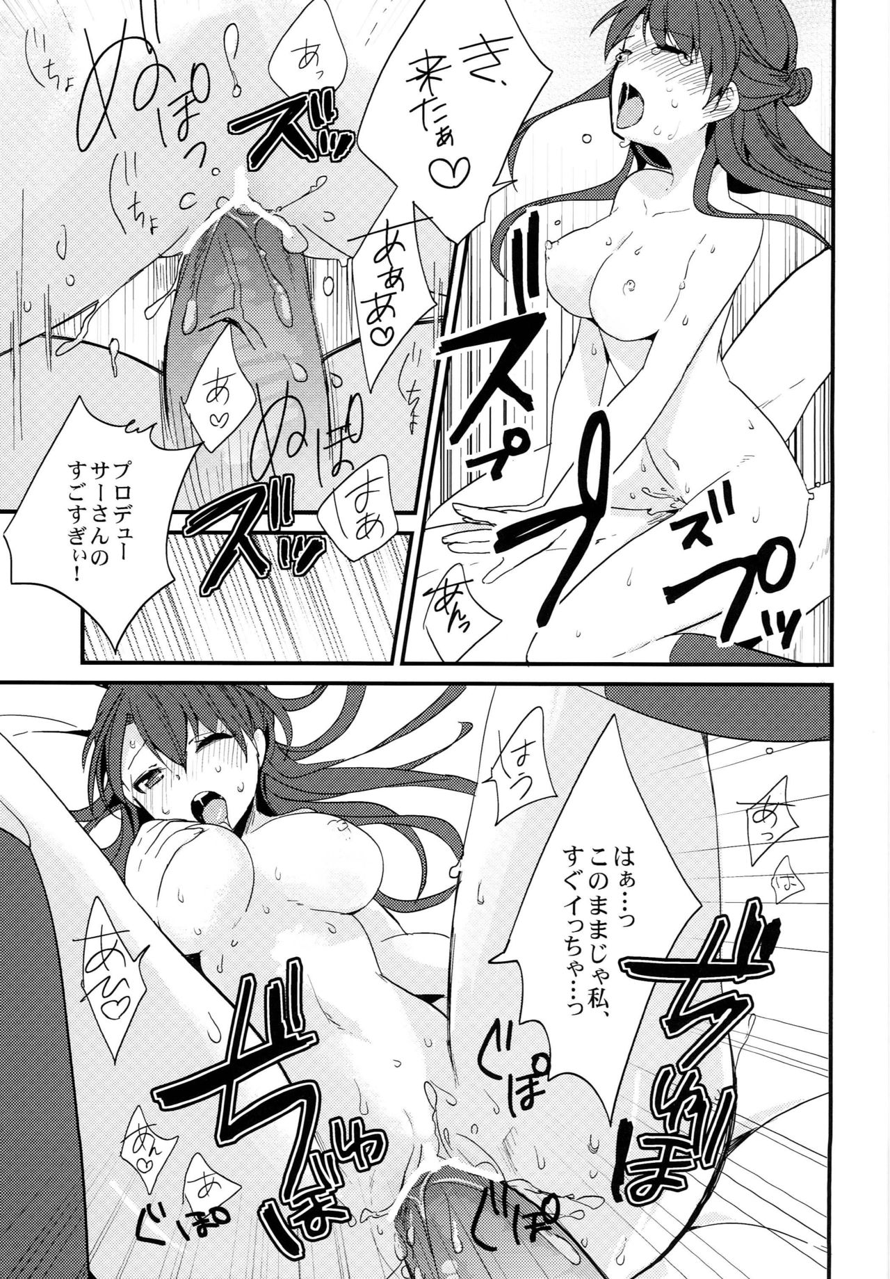 (C83) [∞Bitto (Ariike Tomosane)] Inside Affairs 02 (THE IDOLM@STER CINDERELLA GIRLS) page 20 full