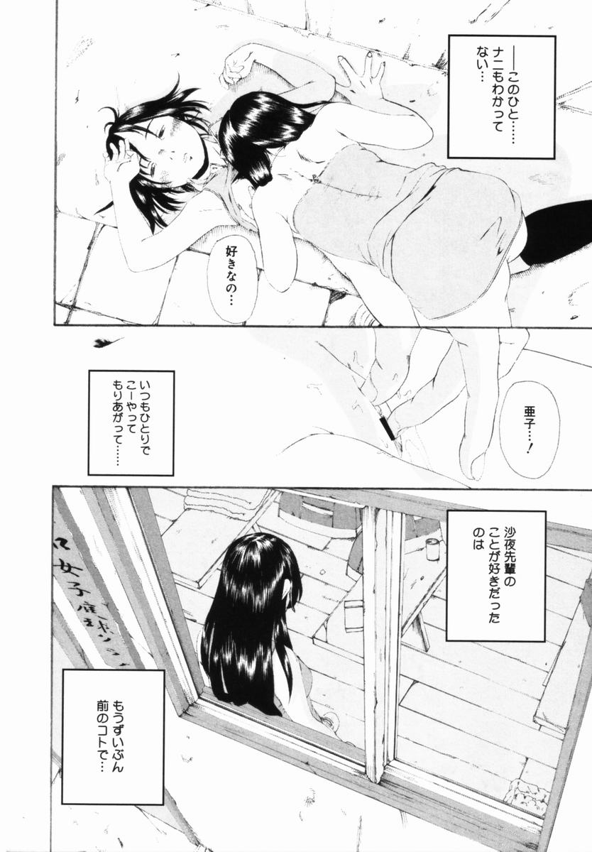 [Mikan (R)] Shinai Naru Otona Tachi e - Dear Elderly People page 47 full