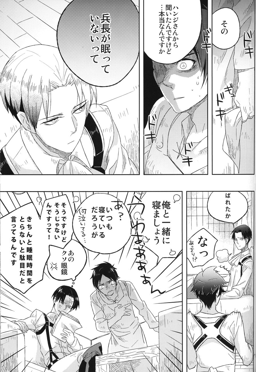 [Iogy (Shima)] Love you till Death (Shingeki no Kyojin) page 8 full