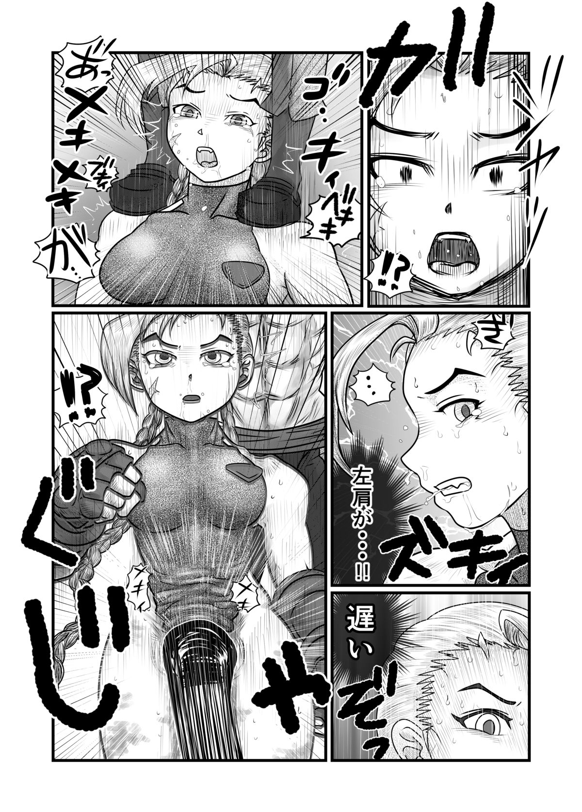 [Nomerikomu] Banurog no Shibou Yuugi (Street Fighter) page 21 full