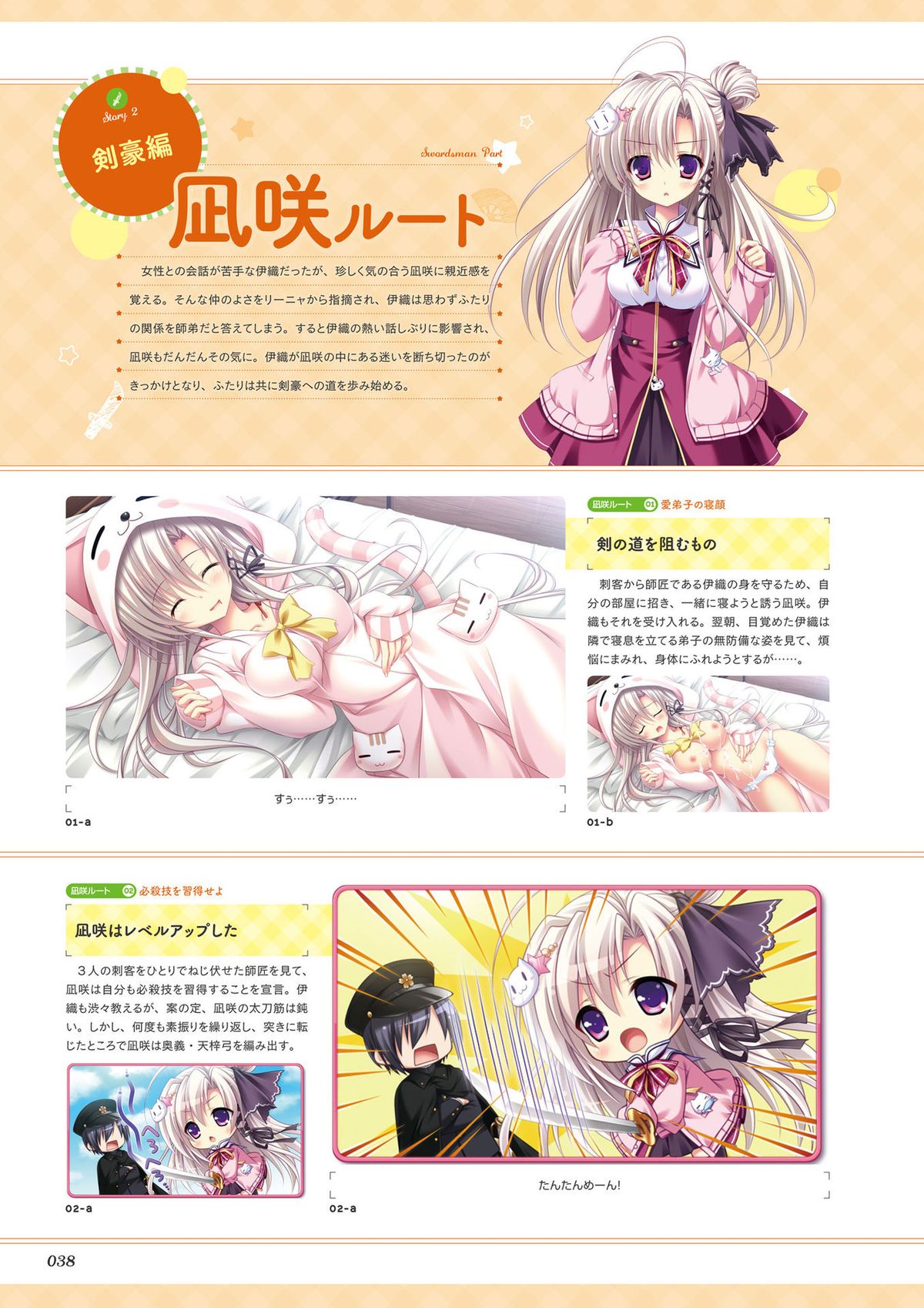 Unmei Senjou no φ Visual Fanbook page 40 full