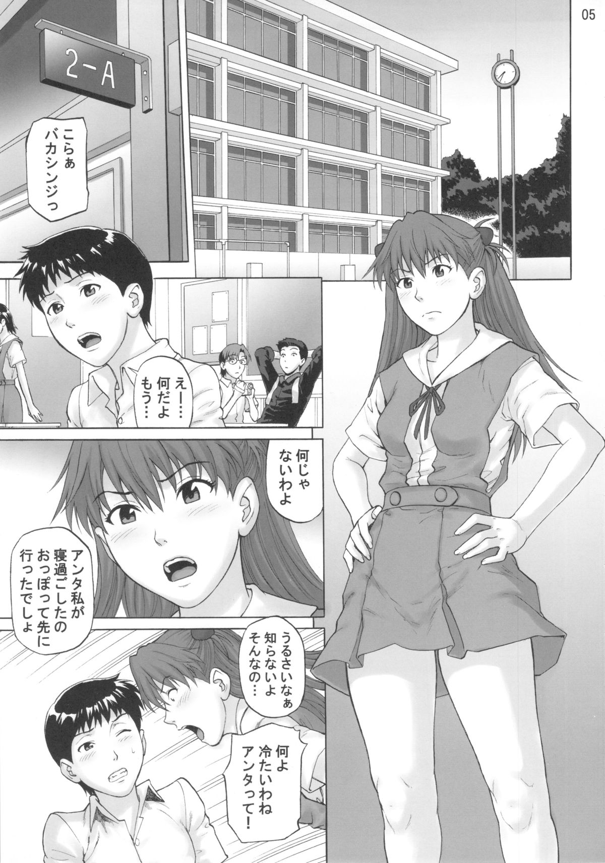 (C83) [Bakuretsu Fusen (Denkichi)] Souai Yuugi (Neon Genesis Evangelion) page 4 full