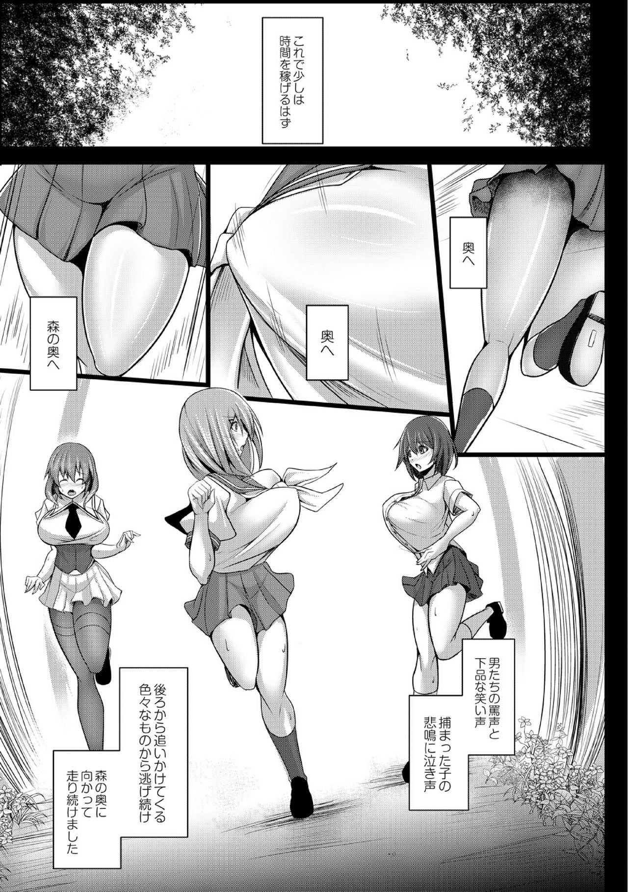 [Tanenashi Kuribo] Kangoku chokyo shima 1-wa page 17 full