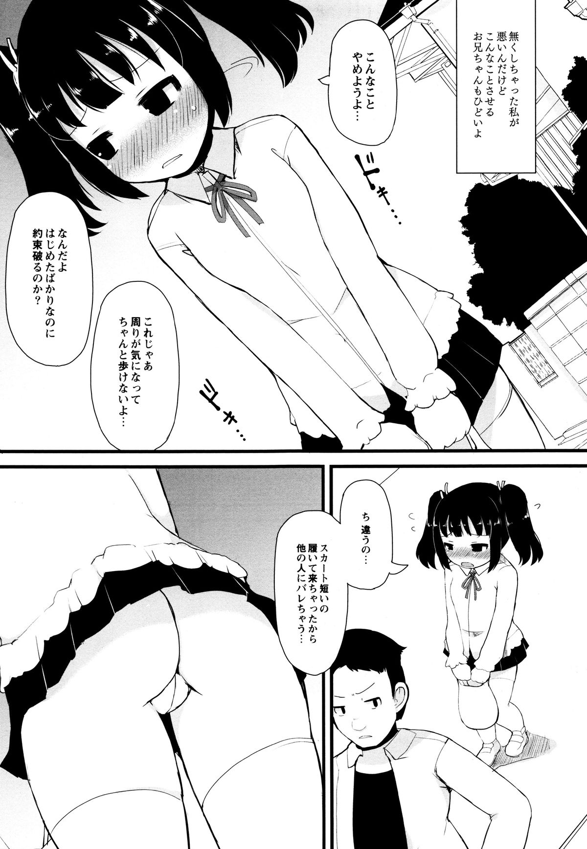 [Lilithlauda] Tsurutsuru Manko page 11 full