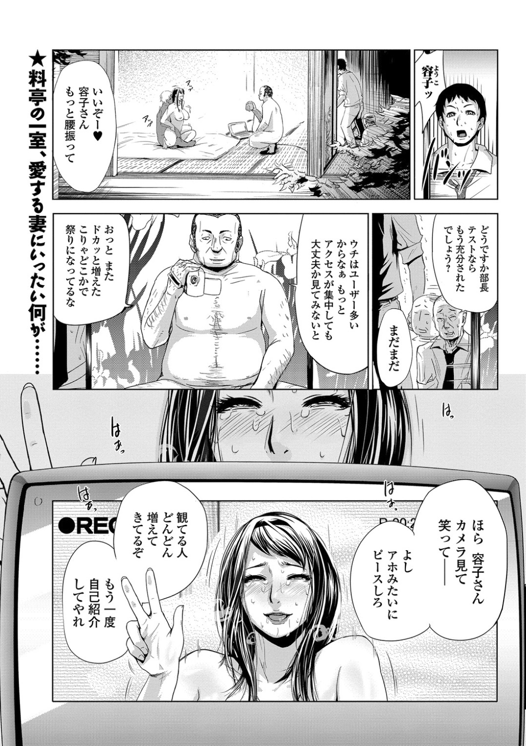 [Edo Shigezu] Settai Play (Tekagen Nashi) (Bishoujo Kakumei KIWAME Vol. 12) page 1 full