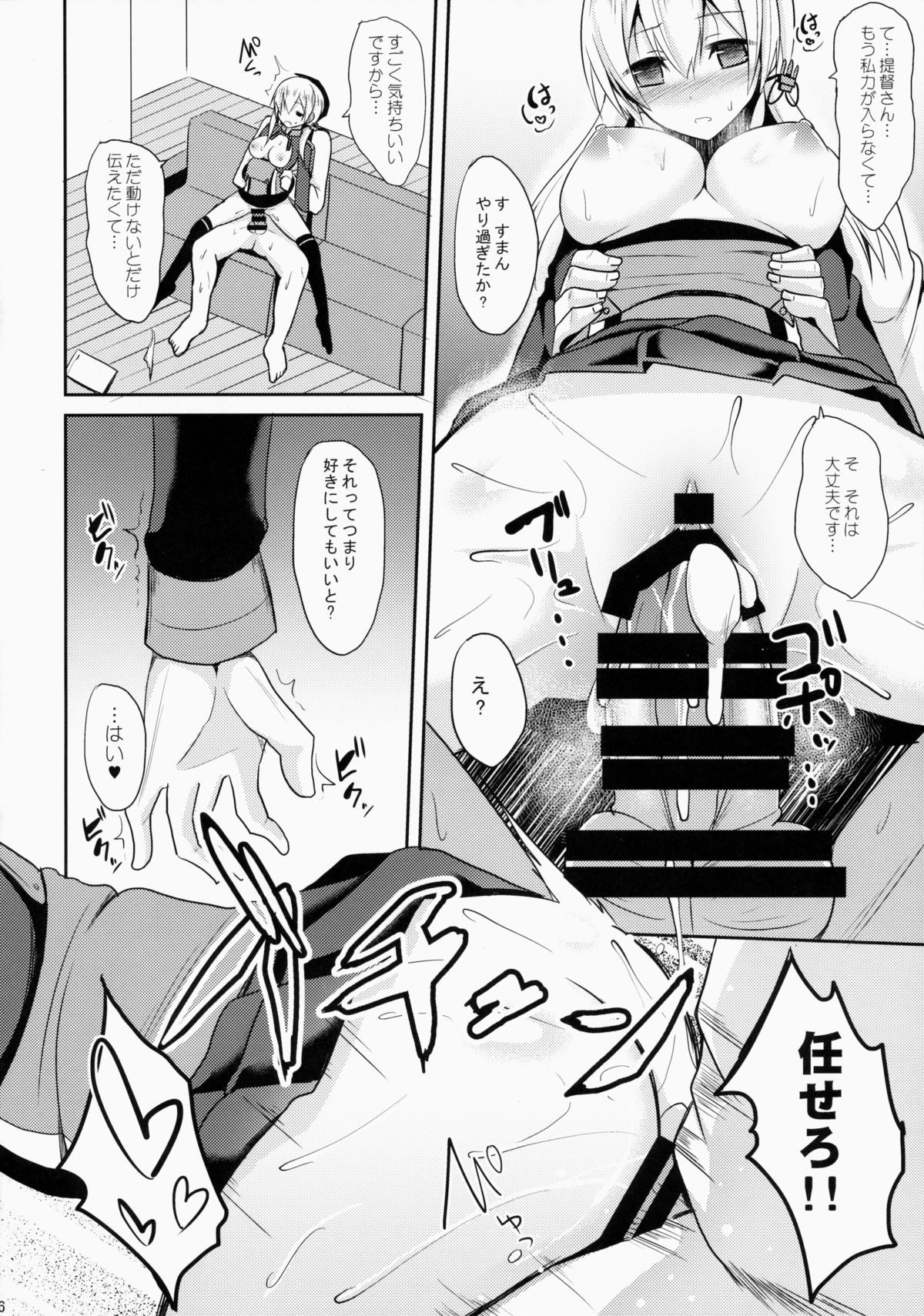 (COMIC1☆9) [Neko no Kone (Takeyu)] Teitoku Izon (Kantai Collection -KanColle-) page 15 full