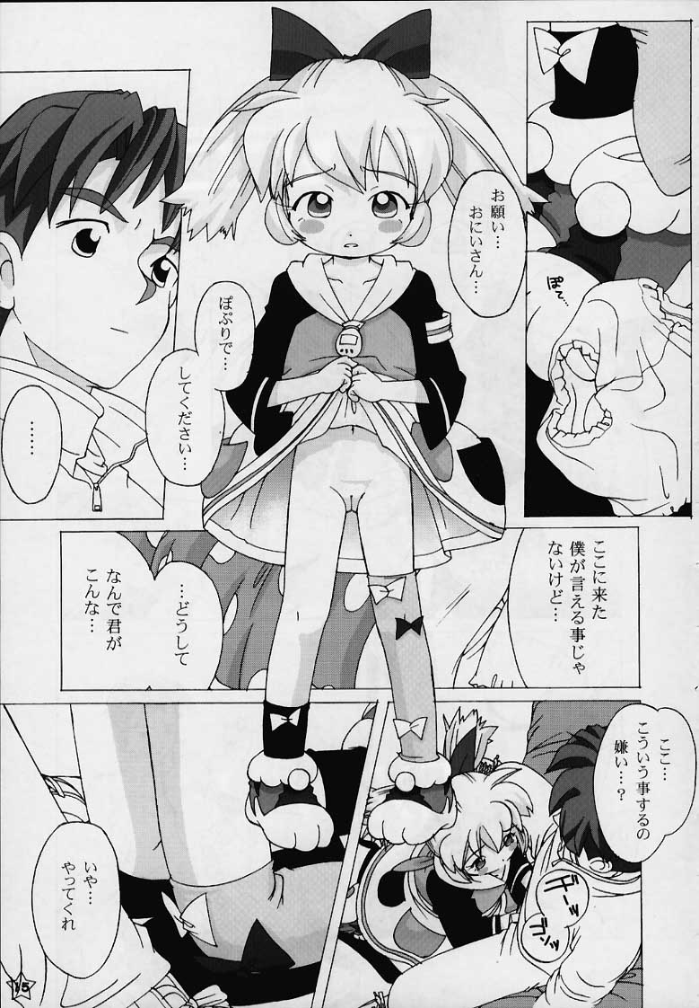 (CR27) [Crayon Arts (Kikurage)] Fine/Rain (Fushigi Mahou Fun Fun Pharmacy) page 13 full