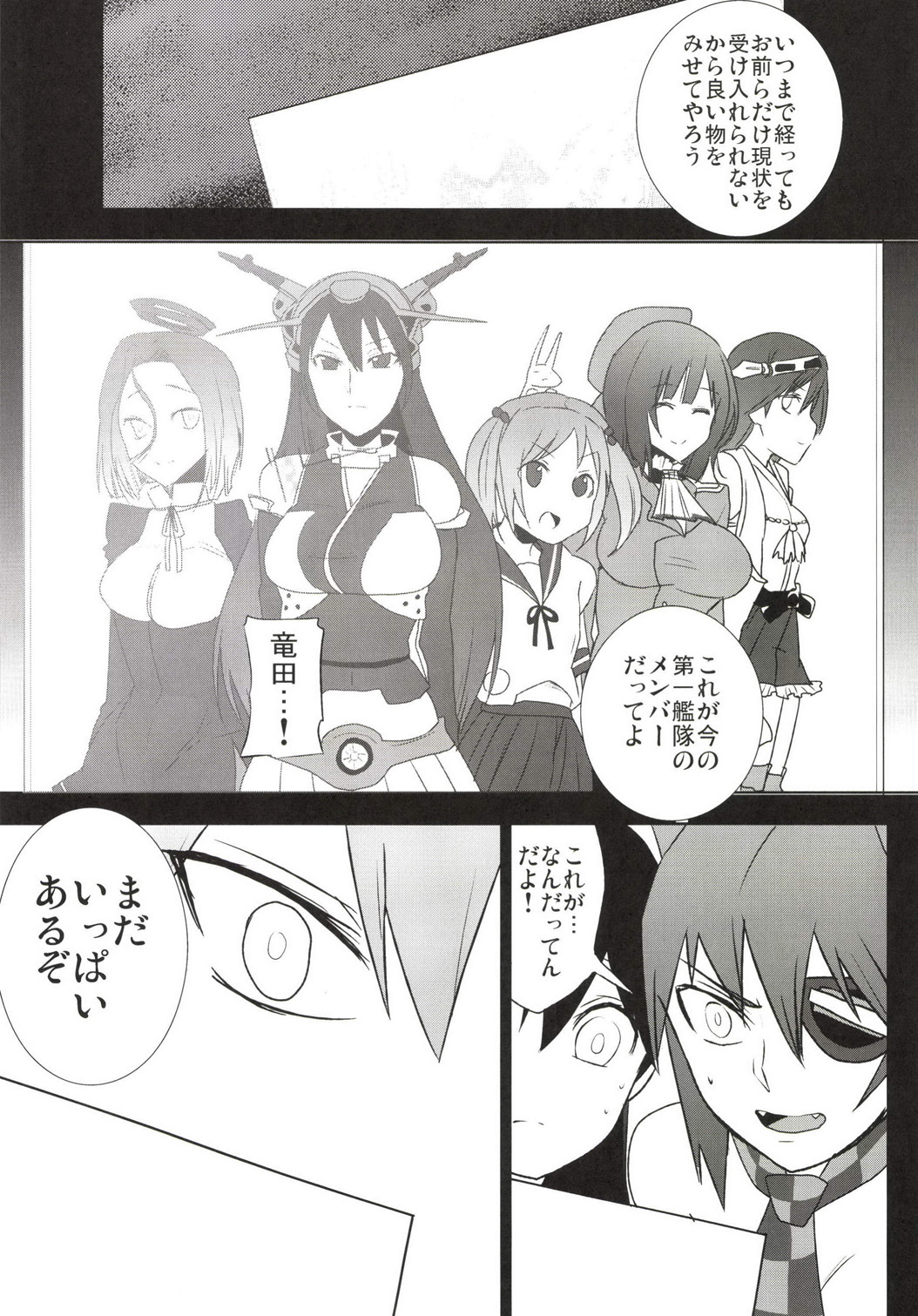 [Techno Break Izonshou (Techno)] Makegumi Kantai (Kantai Collection) [Digital] page 21 full